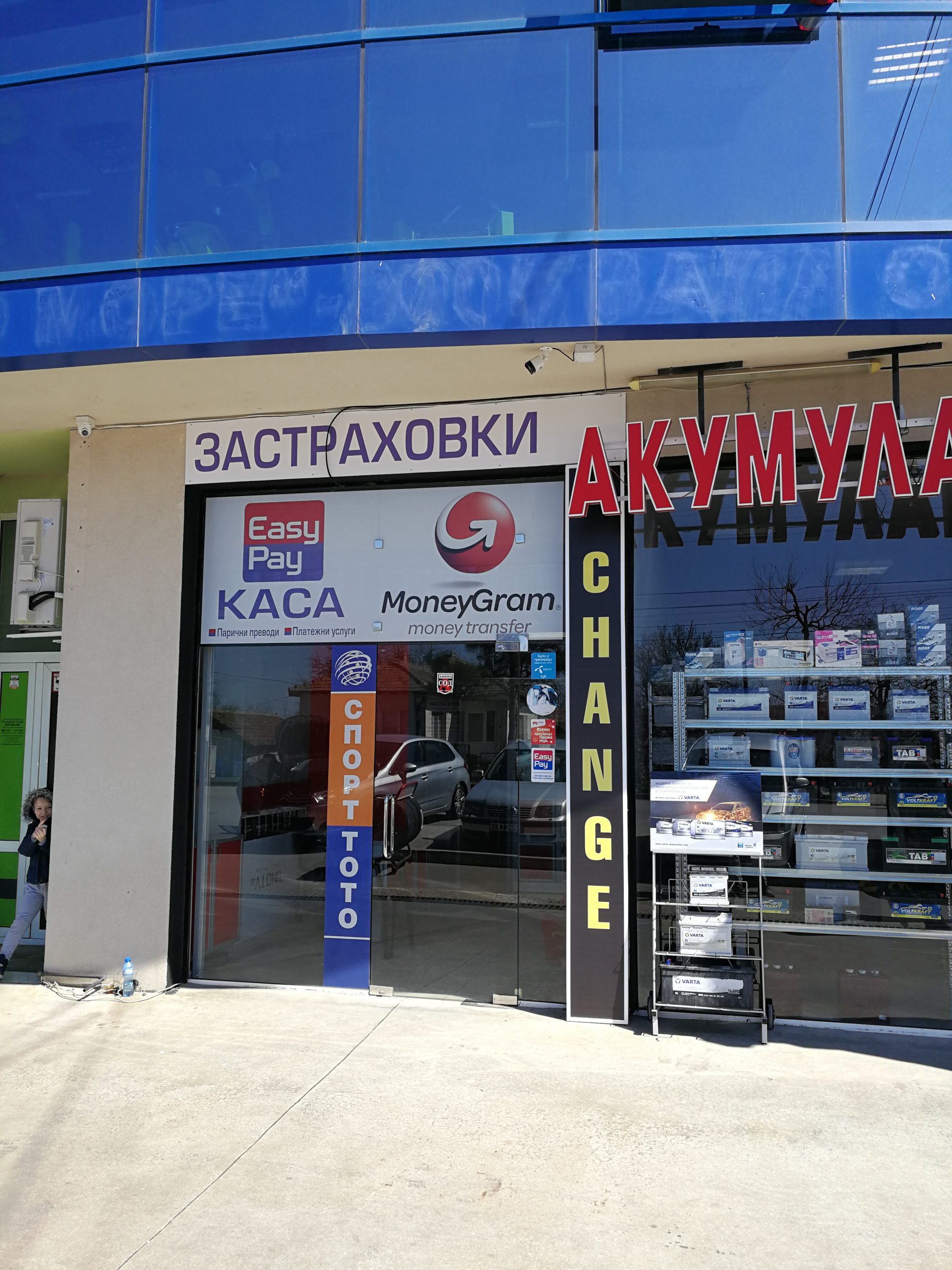 Балчик, ул. Генерал Заимов, № 2