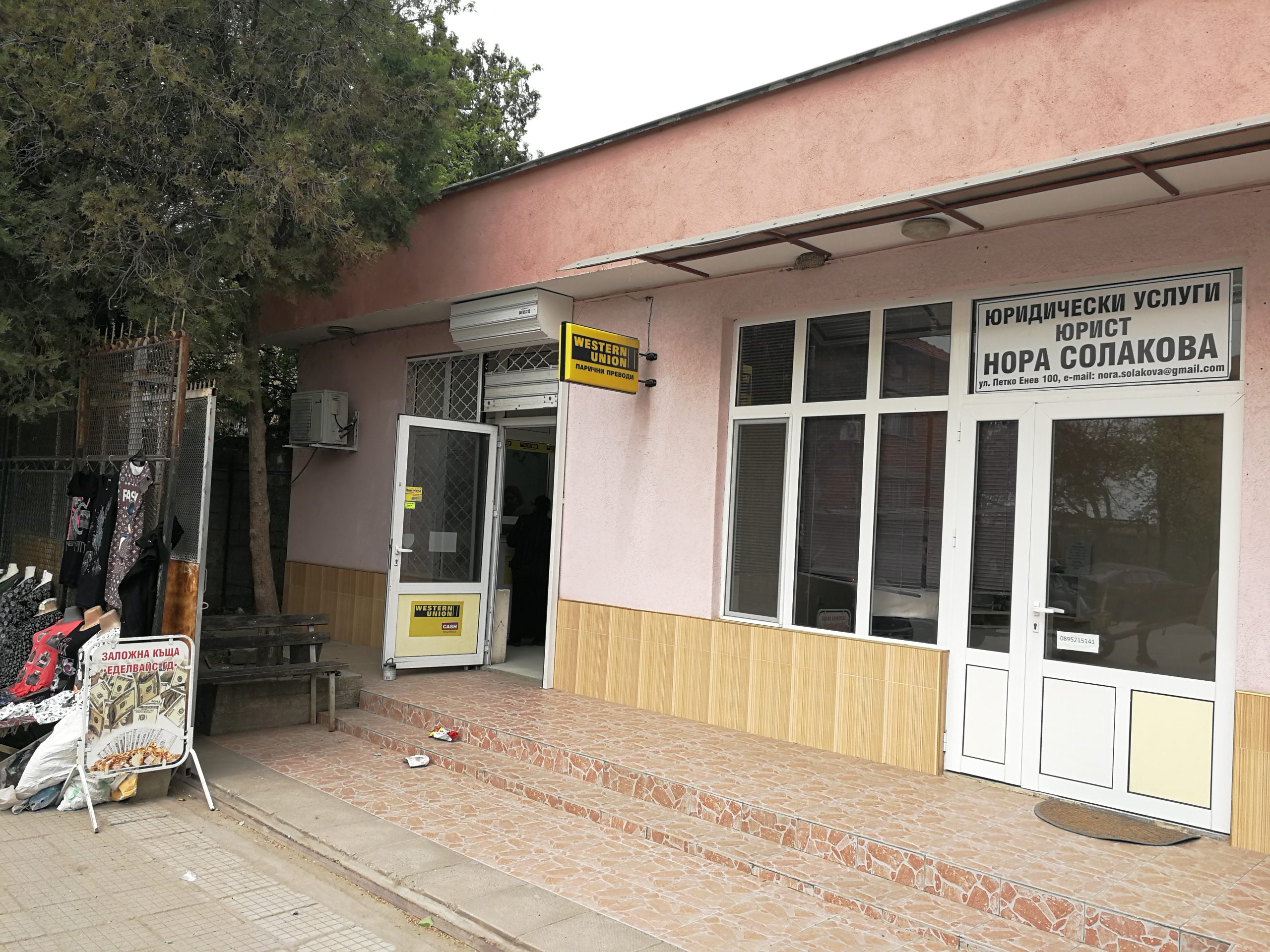 Нова Загора, ул. Петър Бакалов, № 43