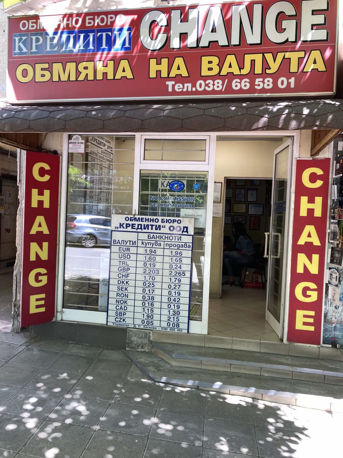 Хасково, ул. бул. Раковски, № 2, вх. Б