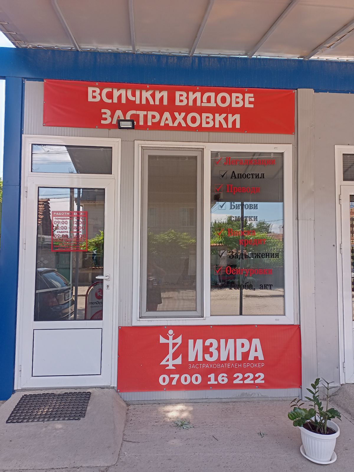 Съединение, ул. Теменуга № 1