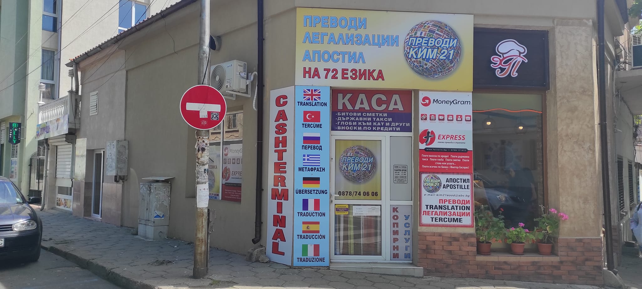 гр. Сливен, ул. Великокняжевска 16