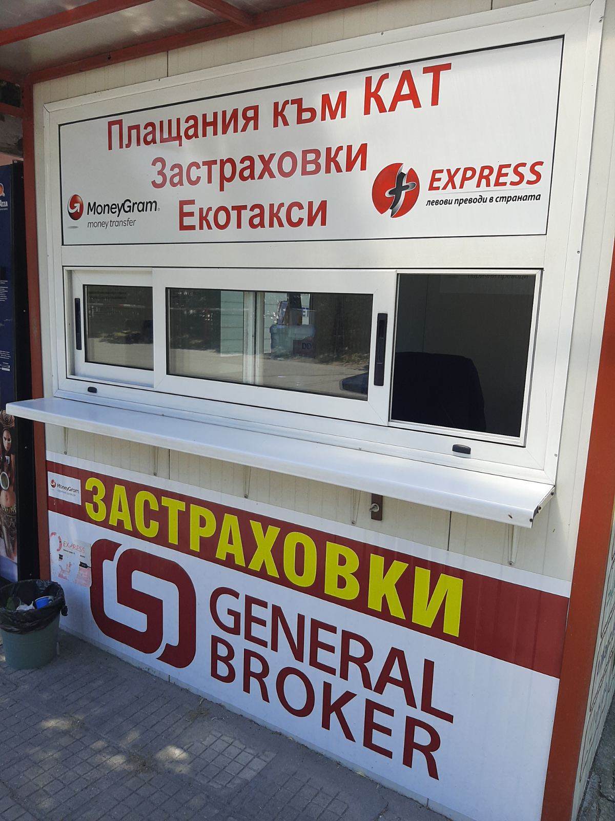 гр. Пазарджик, ул. Пловдивска № 70