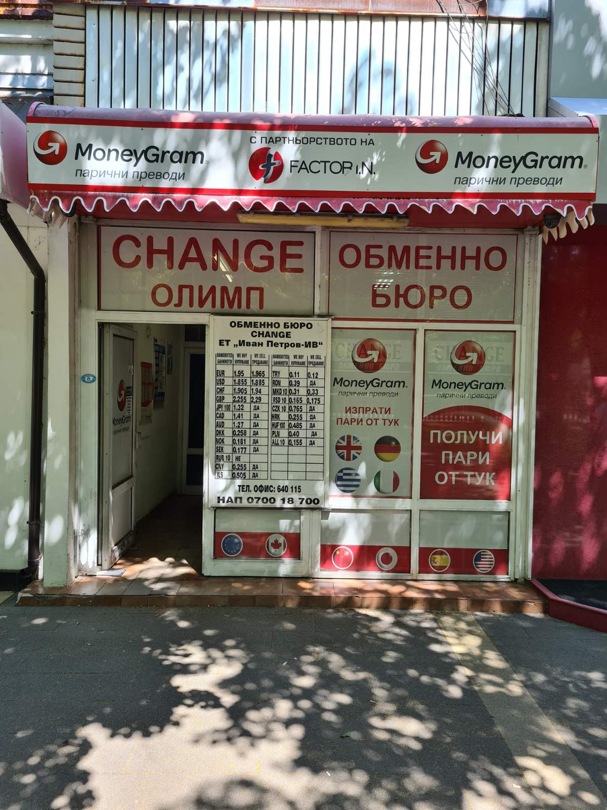 Перник, пл. Кракра Пернишки № 12, вх. А