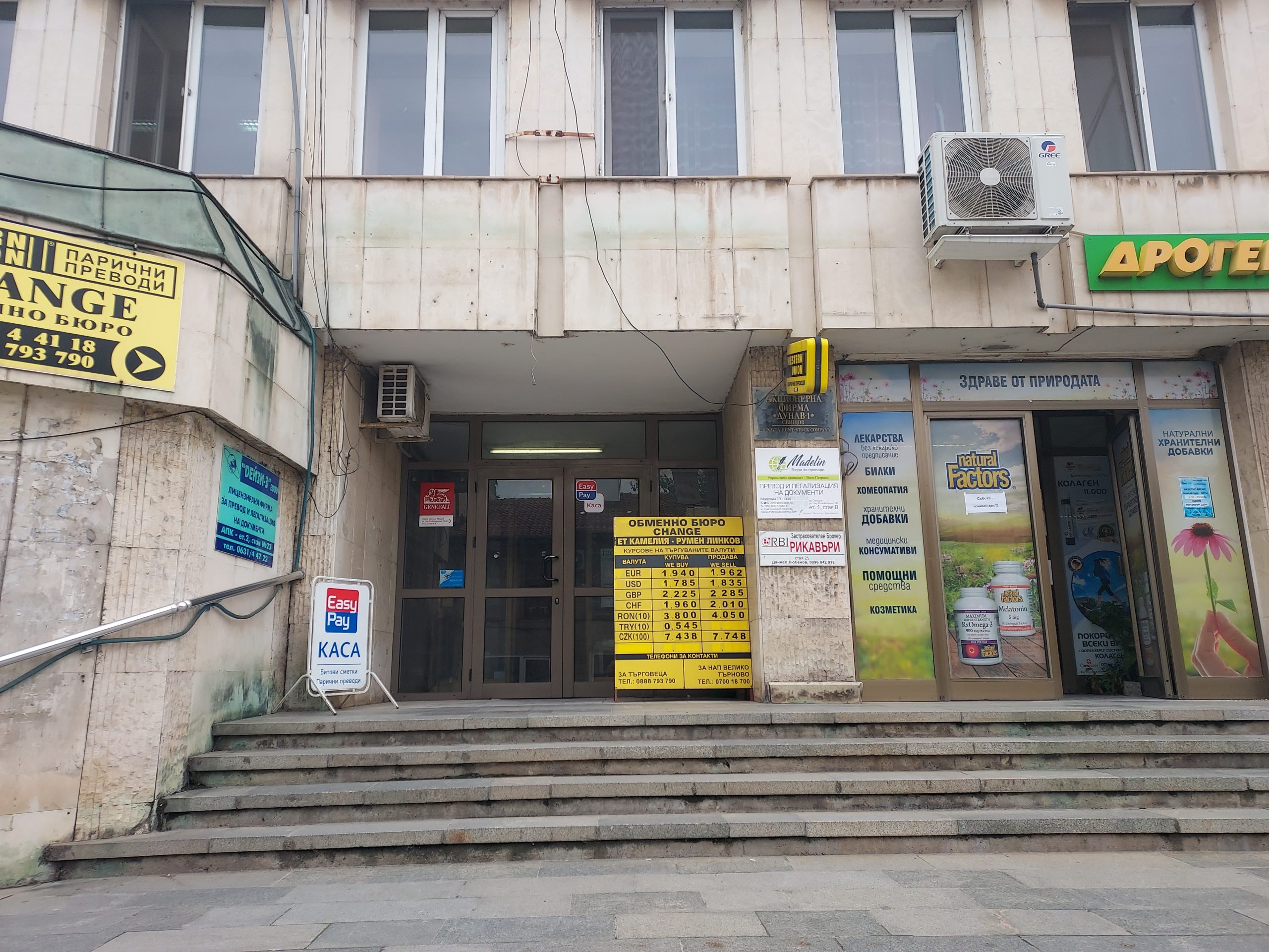 Свищов, ул. Цар Освободител, № 96, партер