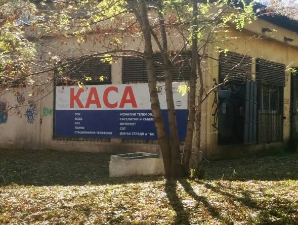 София, ул. Леся Украинка, срещу бл. 26